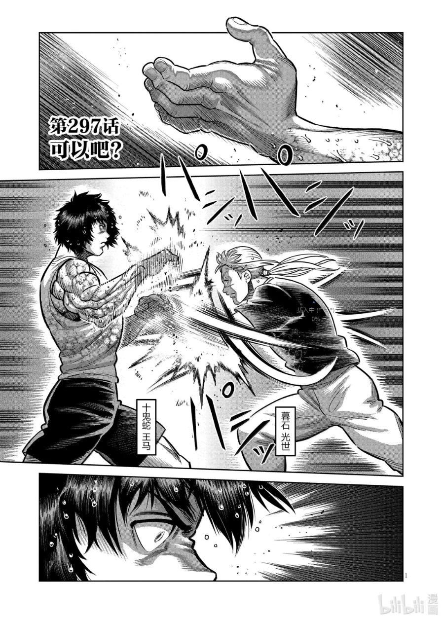 第297话0