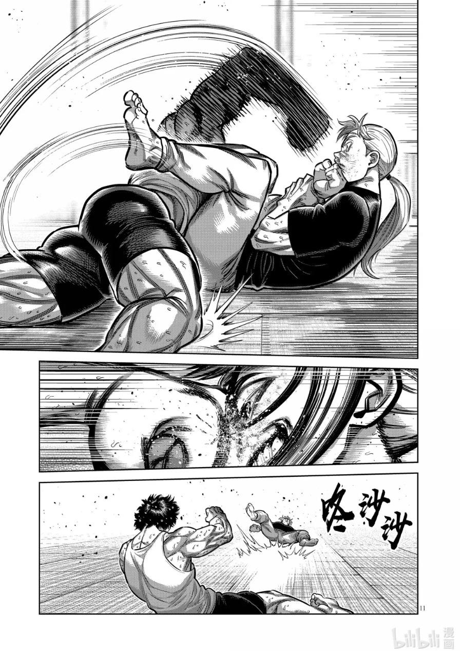 第297话10