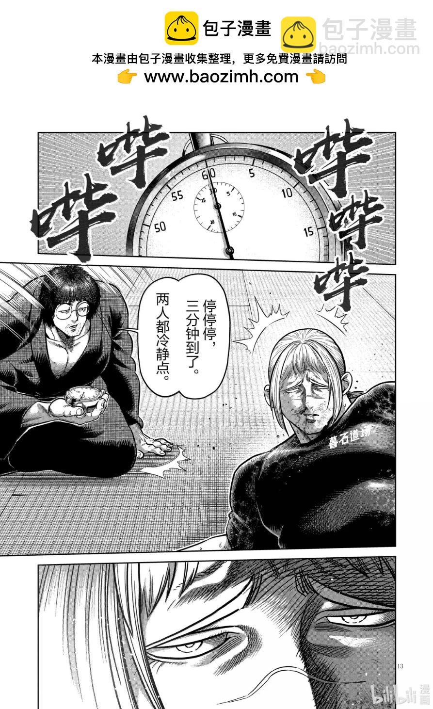 第297话12