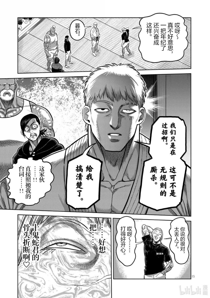 第297话14