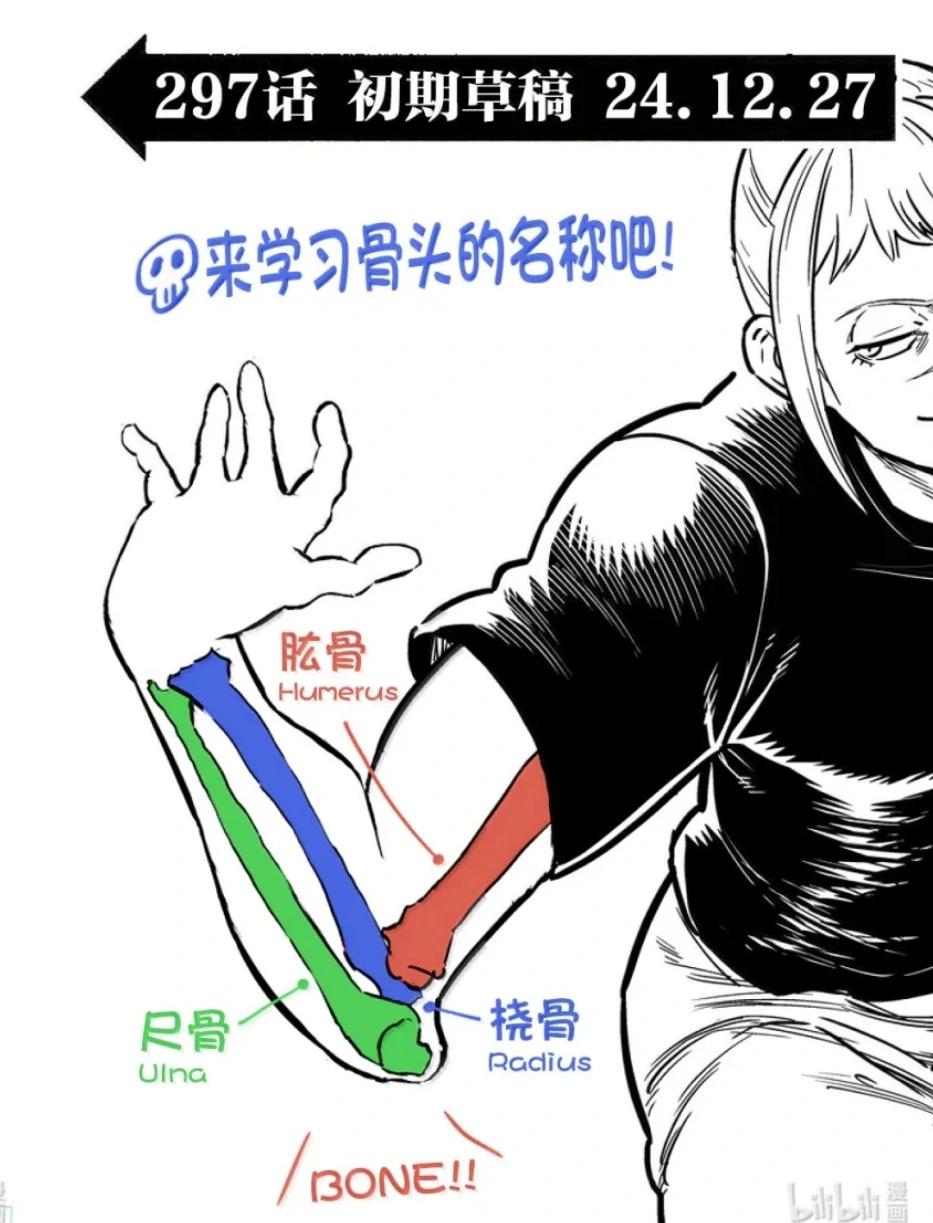 第297话16