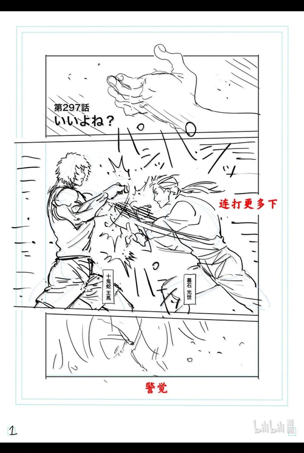 第297话17