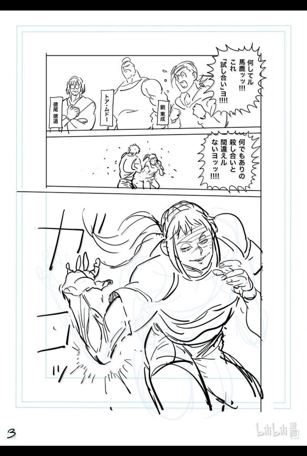 第297话19