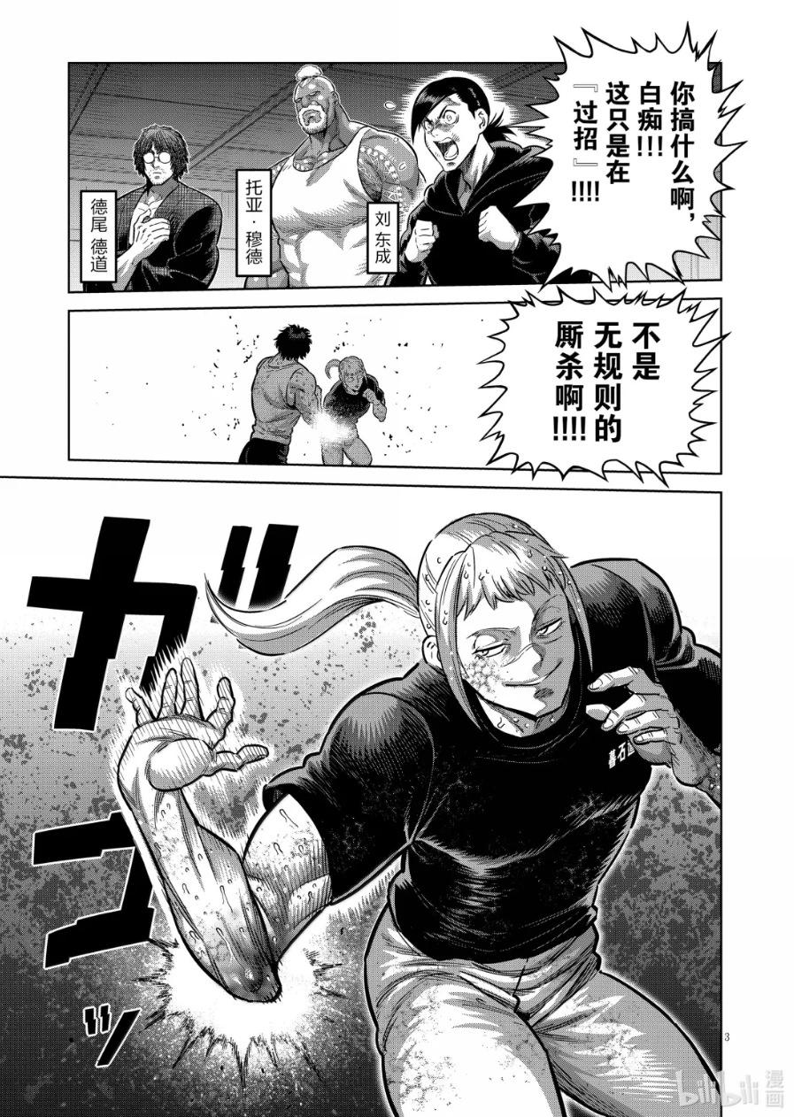 第297话2