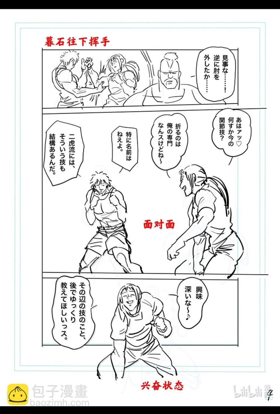 第297话20