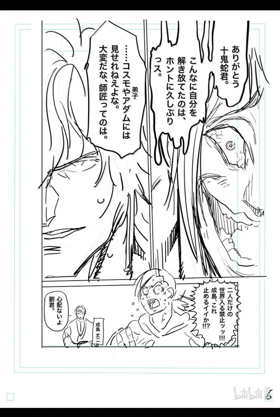 第297话22