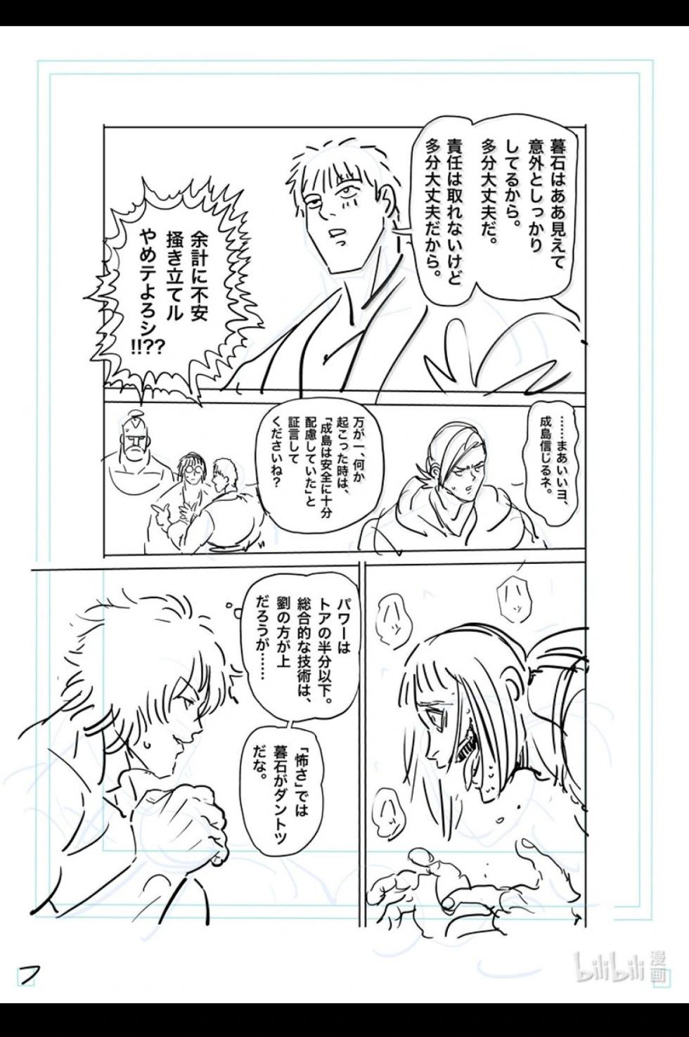 第297话23