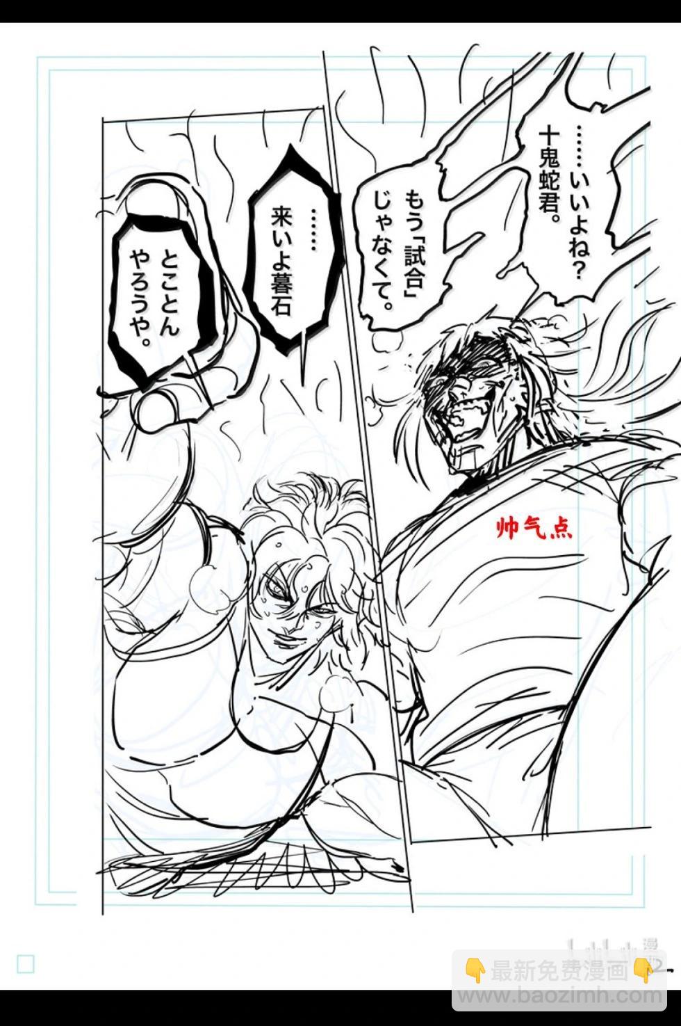 第297话28