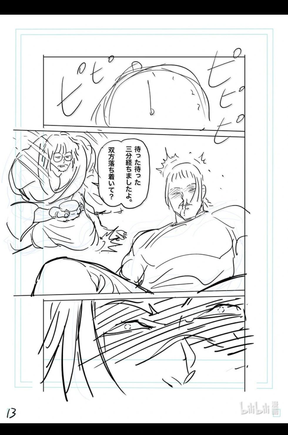 第297话29