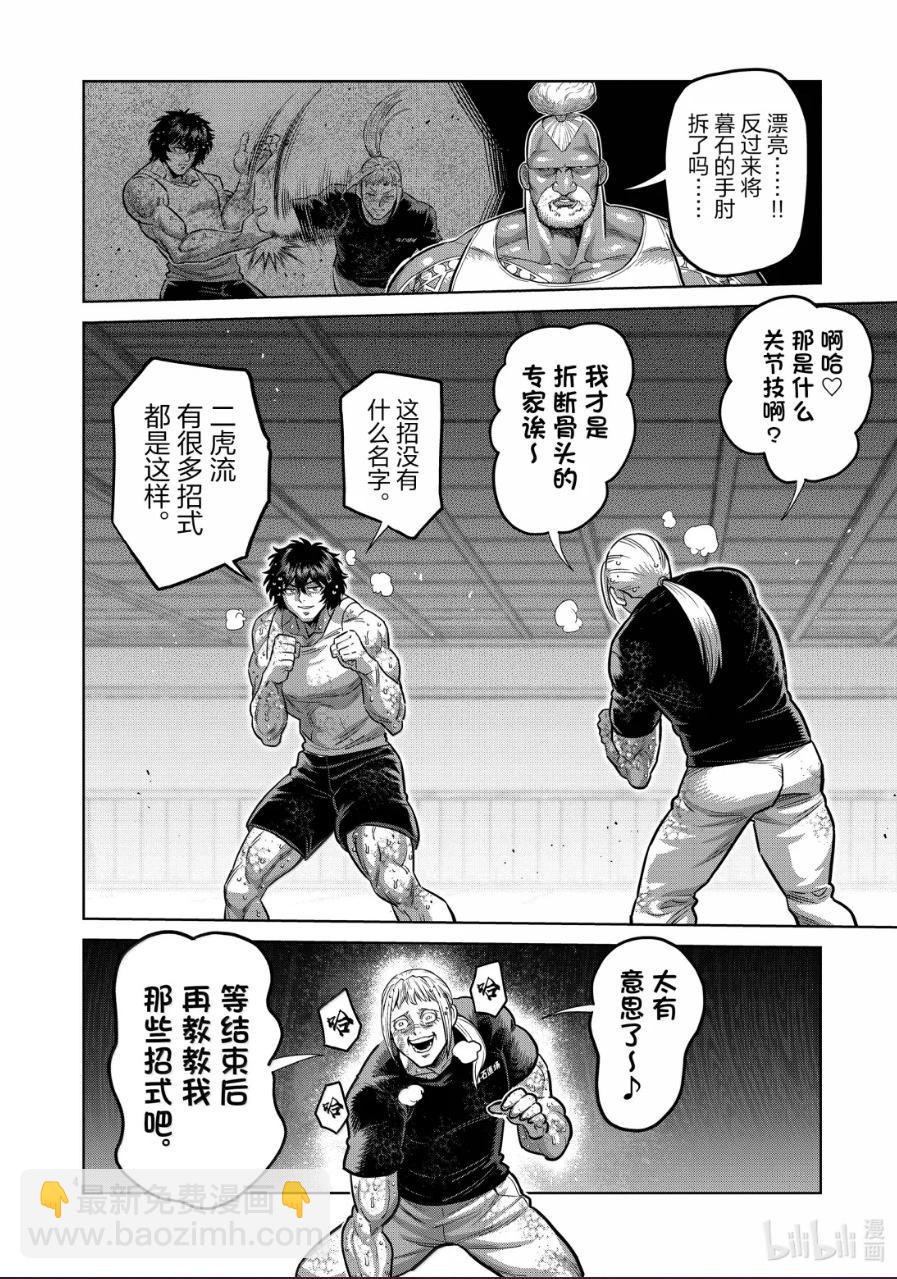 第297话3