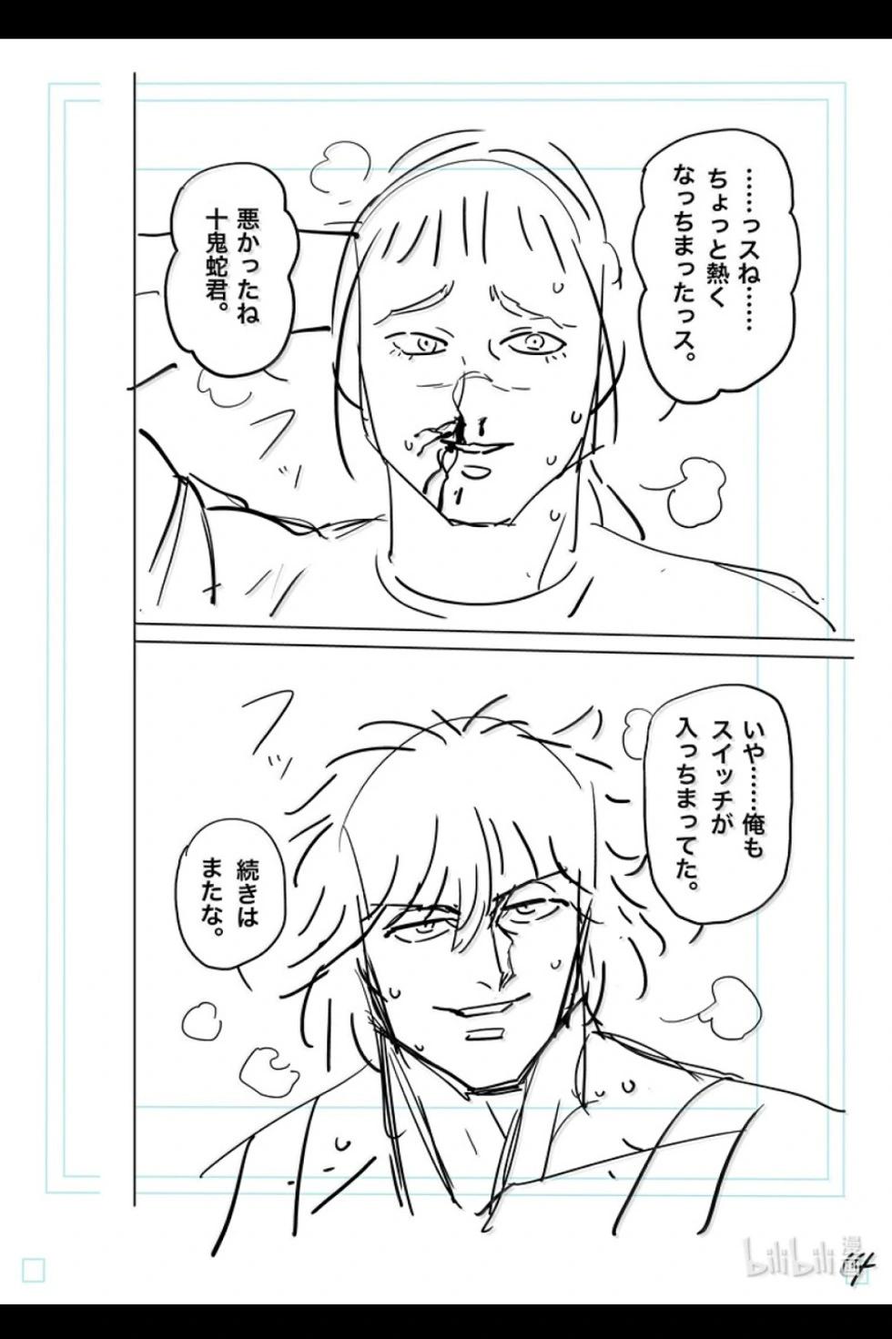 第297话30