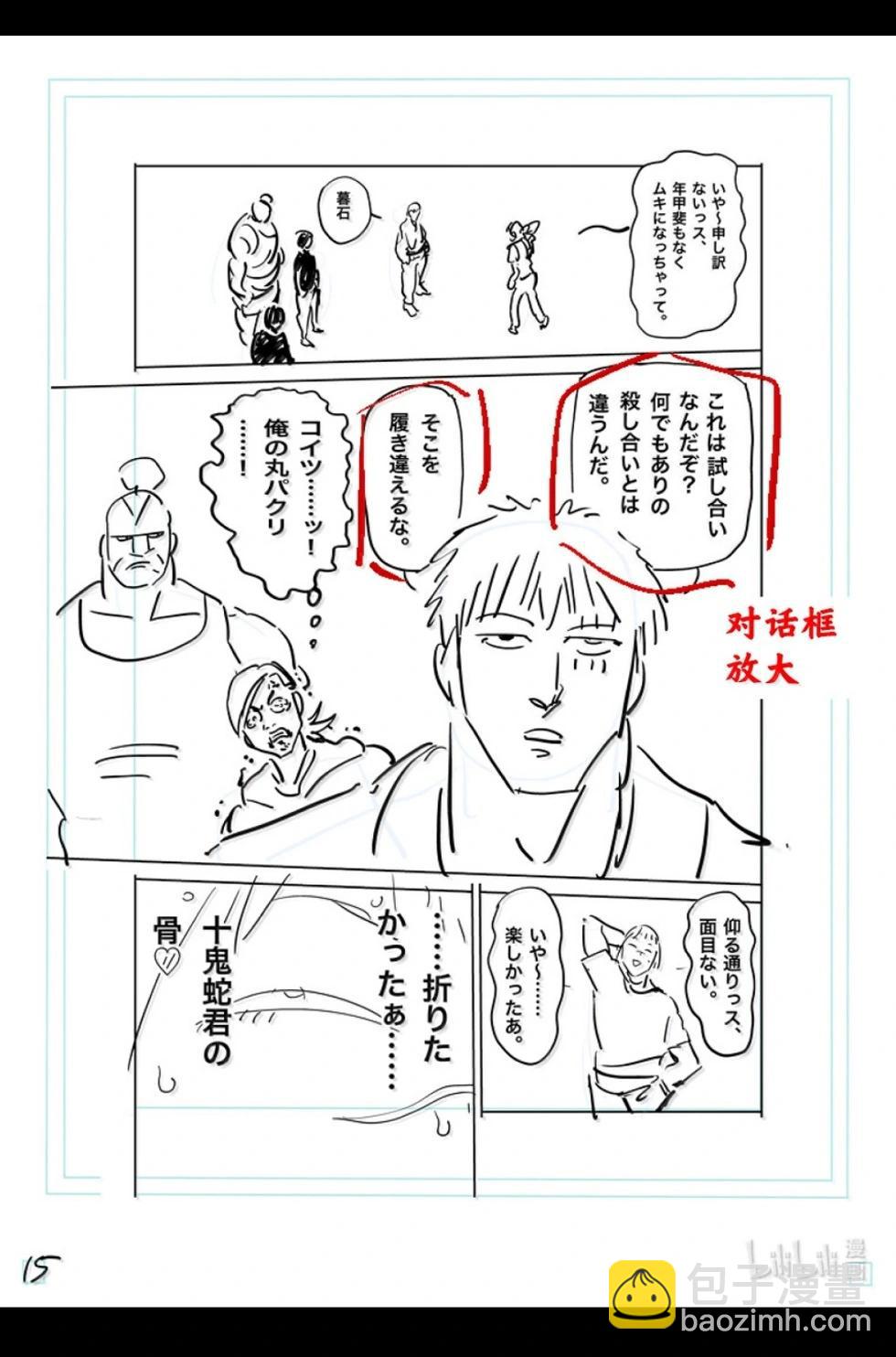 第297话31