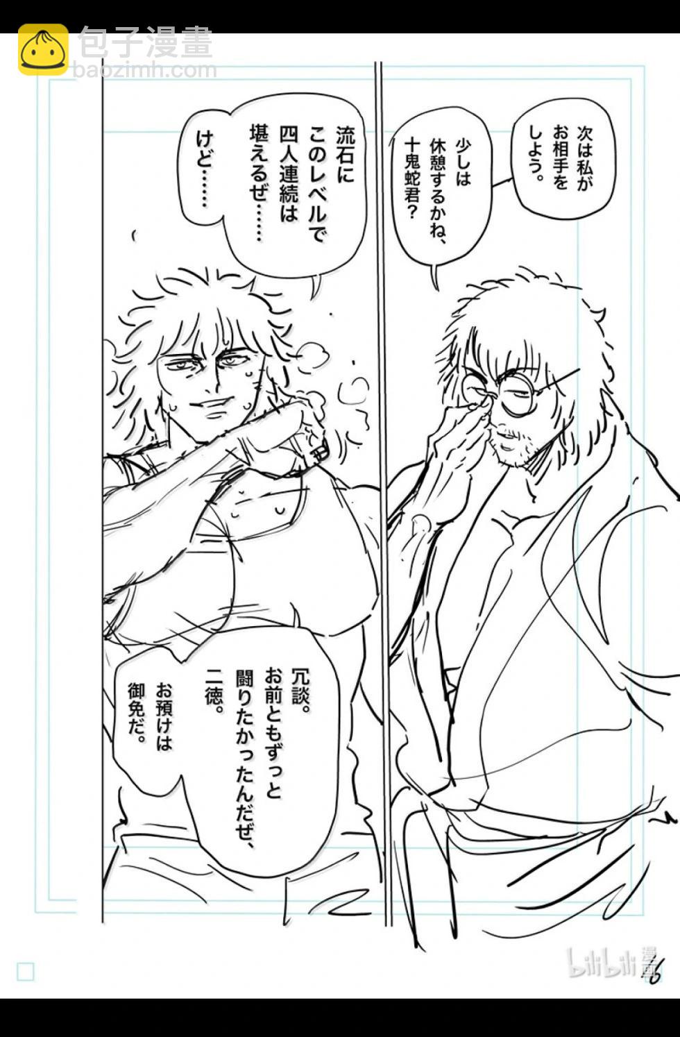 第297话32