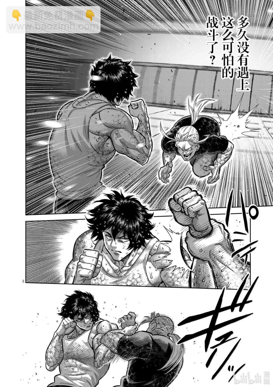 第297话7
