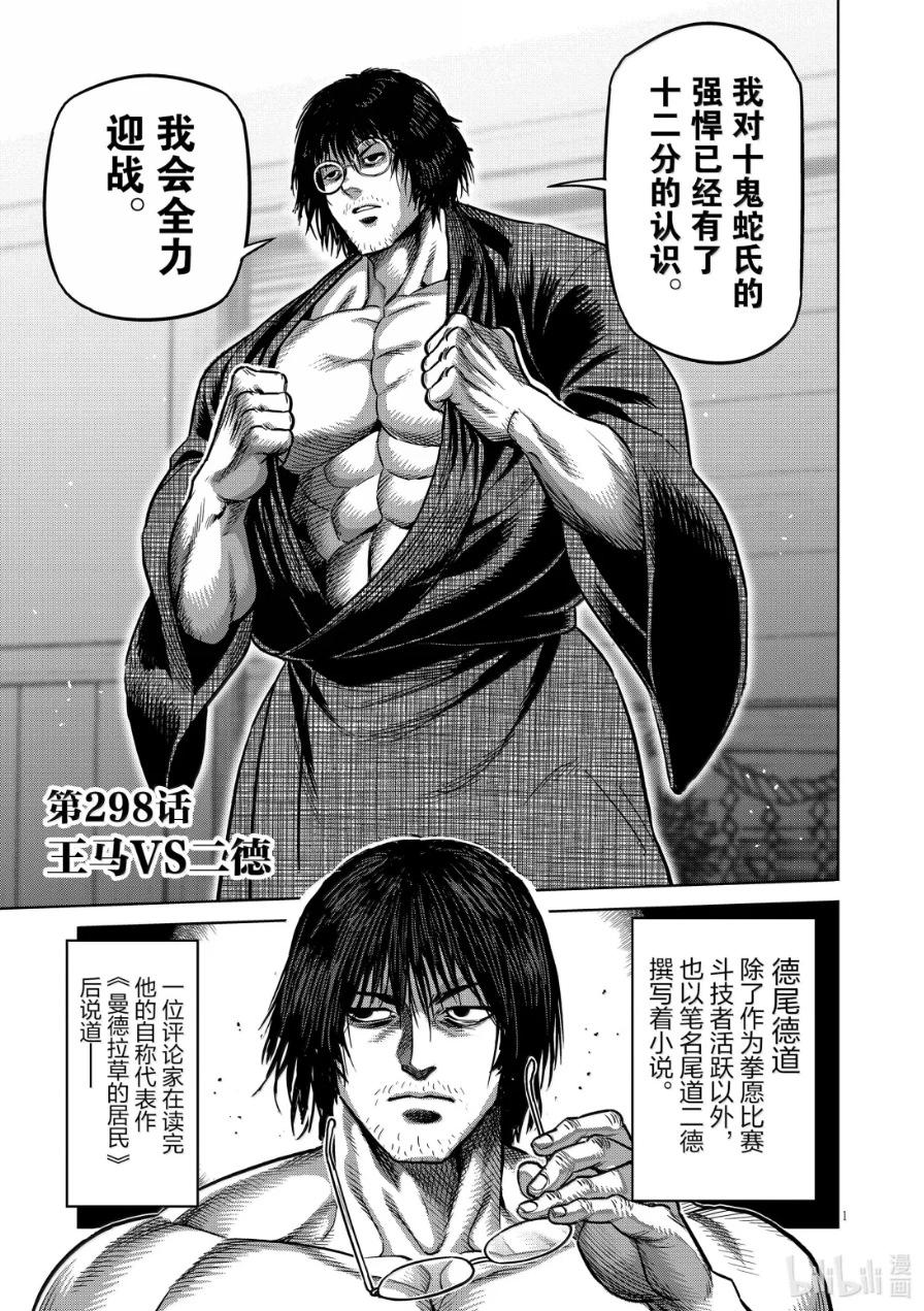 第298话0