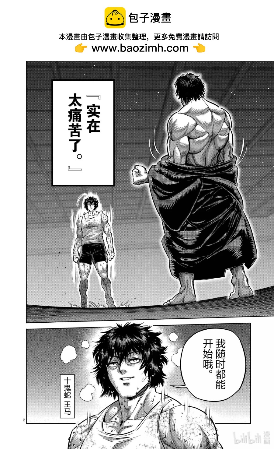 第298话1