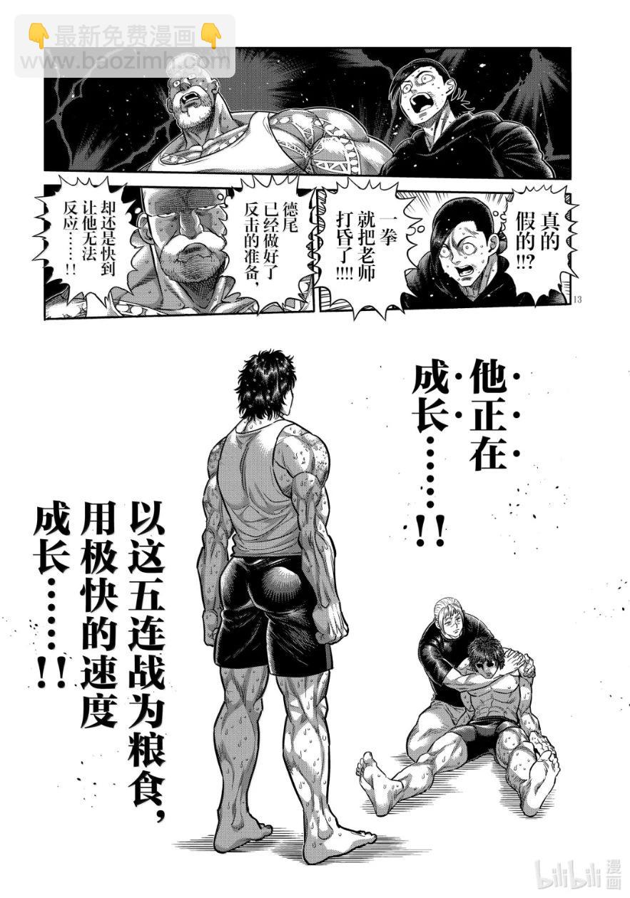 第298话12