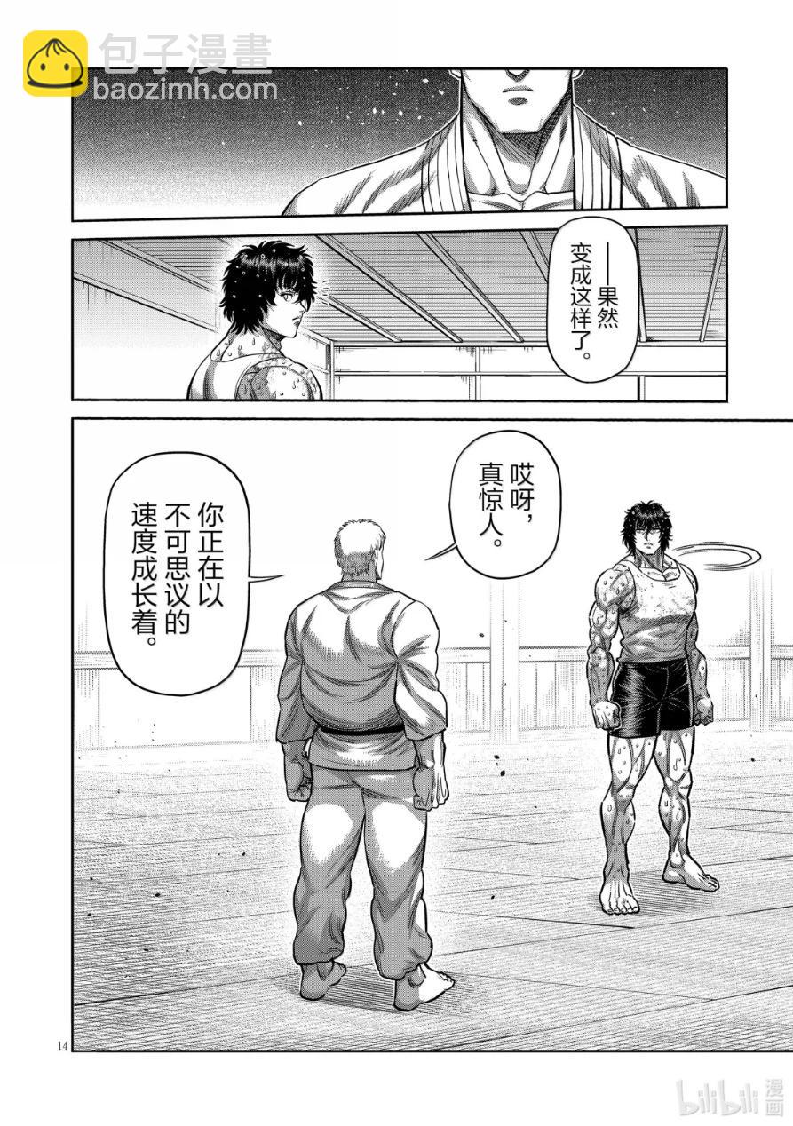 第298话13