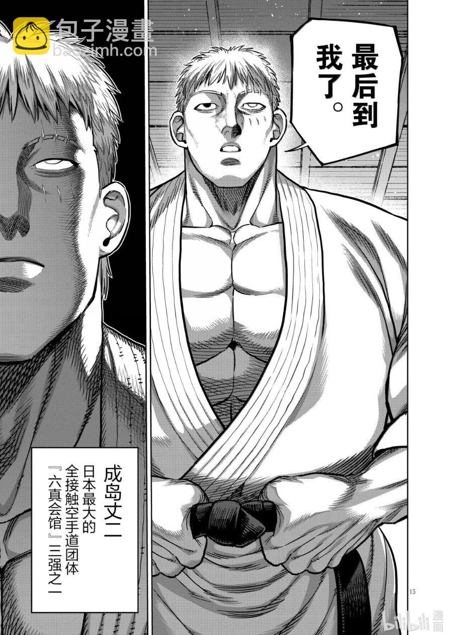 第298话14