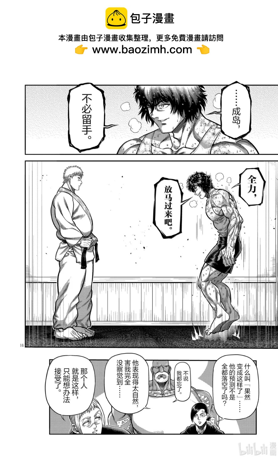第298话15