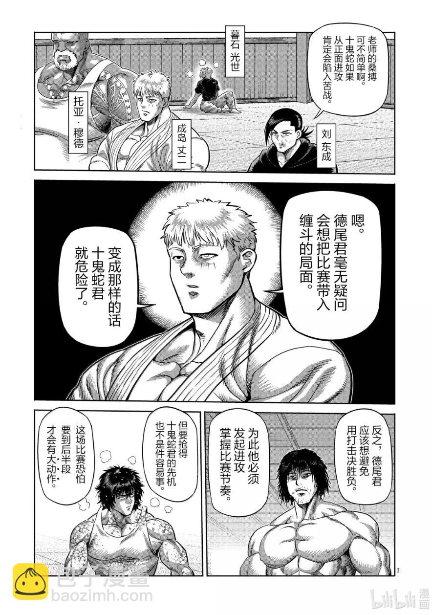 第298话2