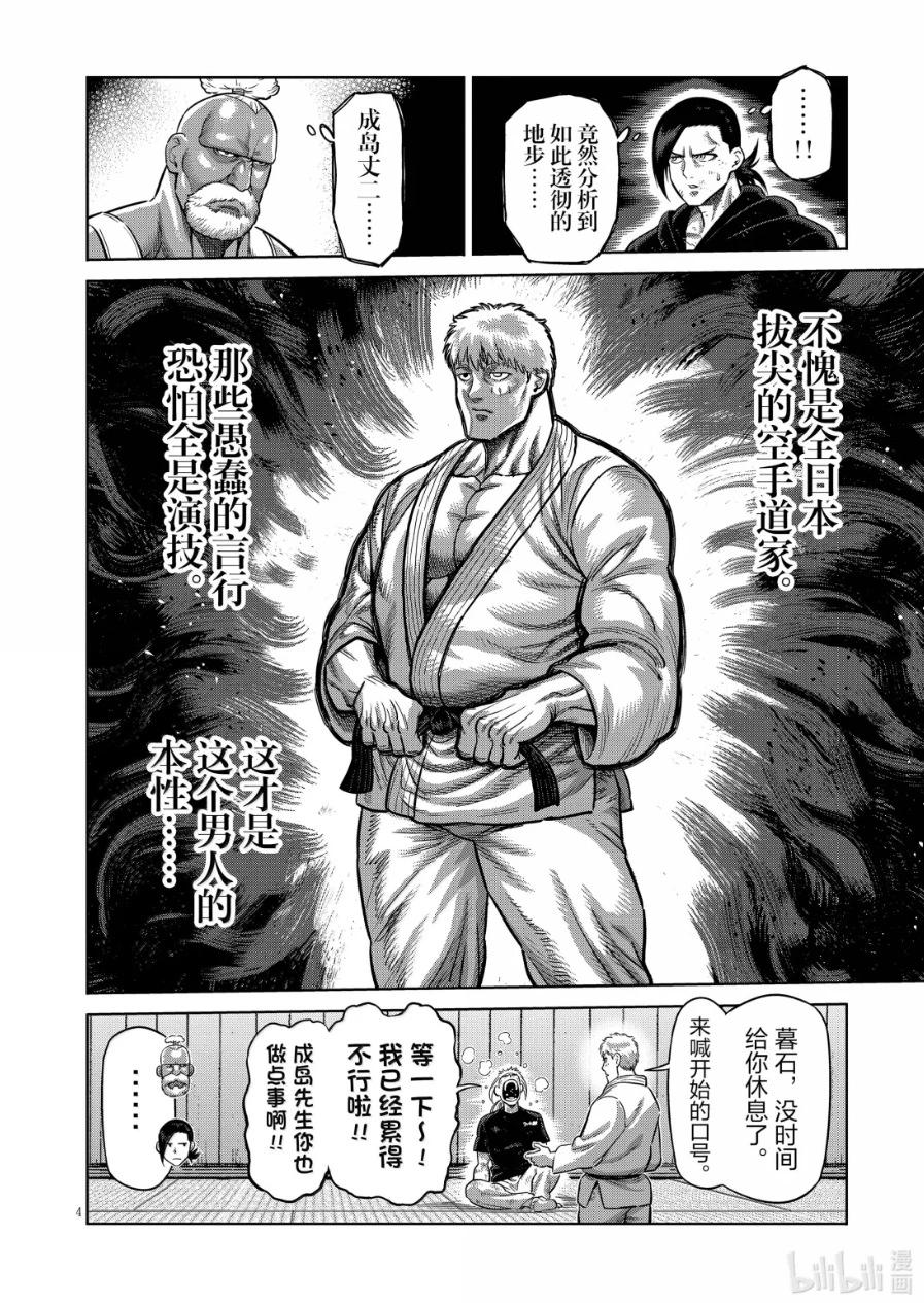 第298话3