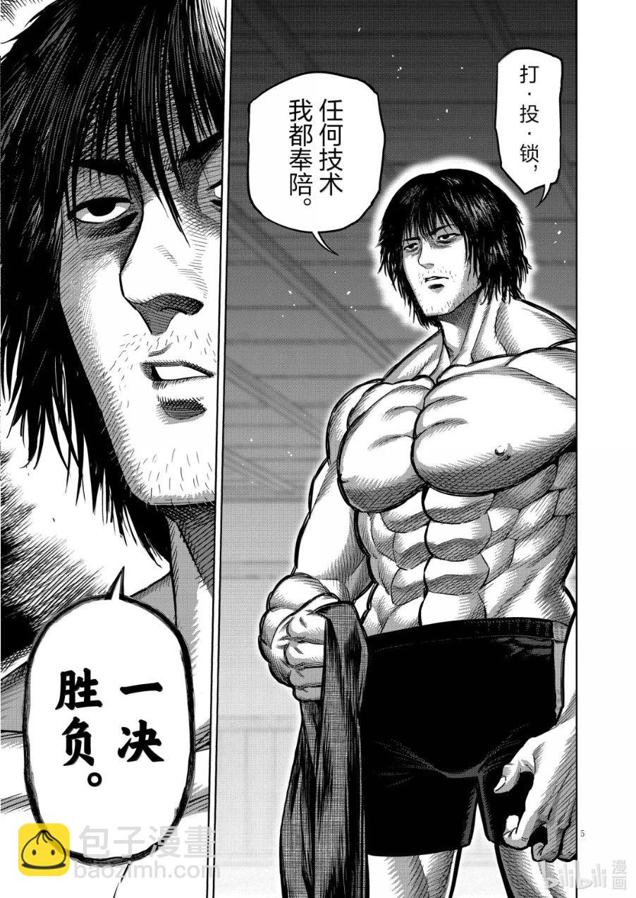 第298话4
