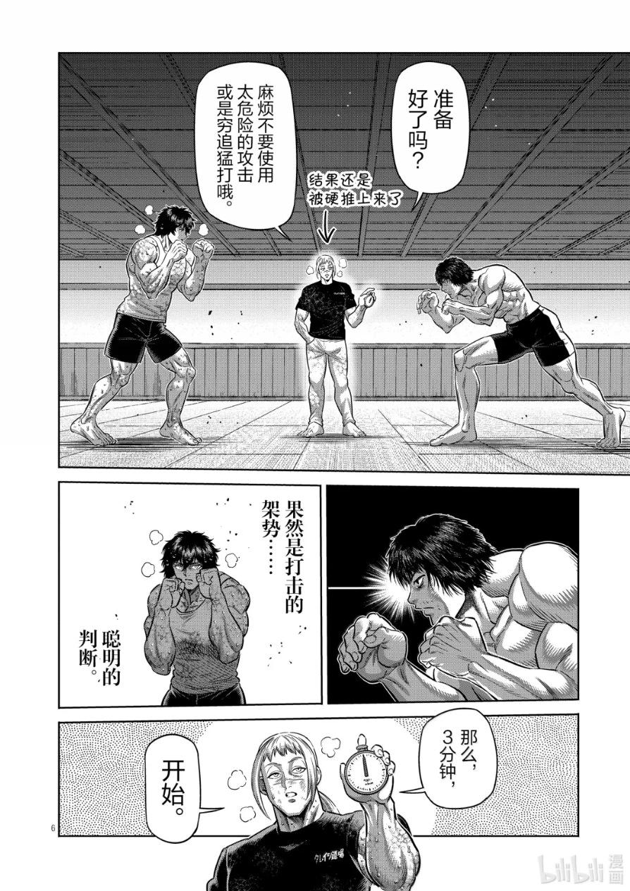 第298话5