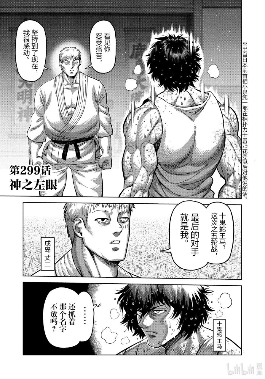 第299话0