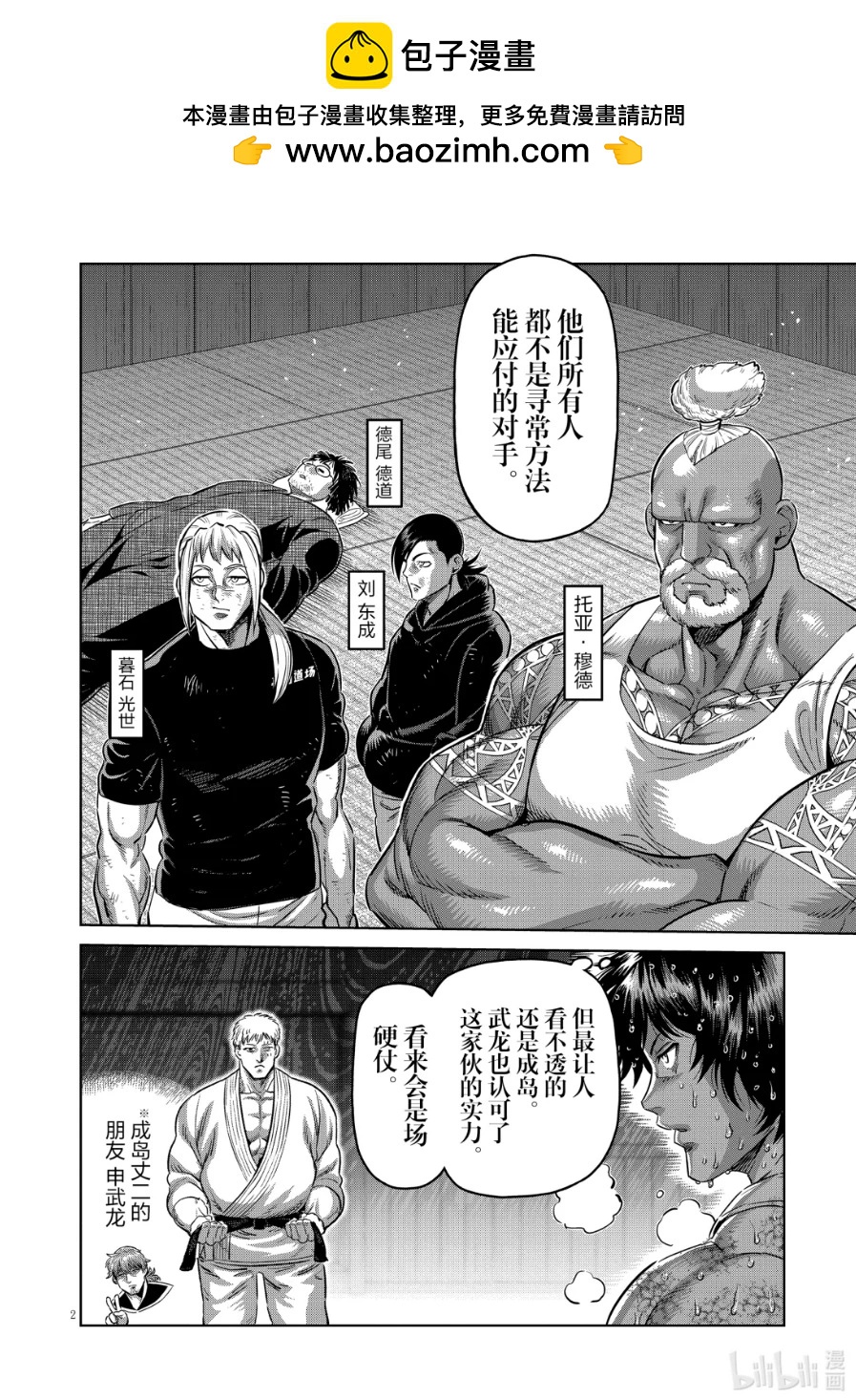 第299话1