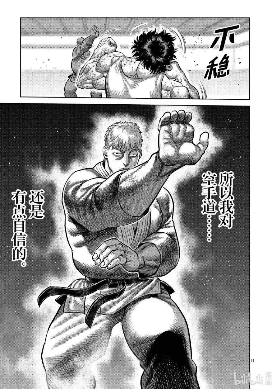 第299话10