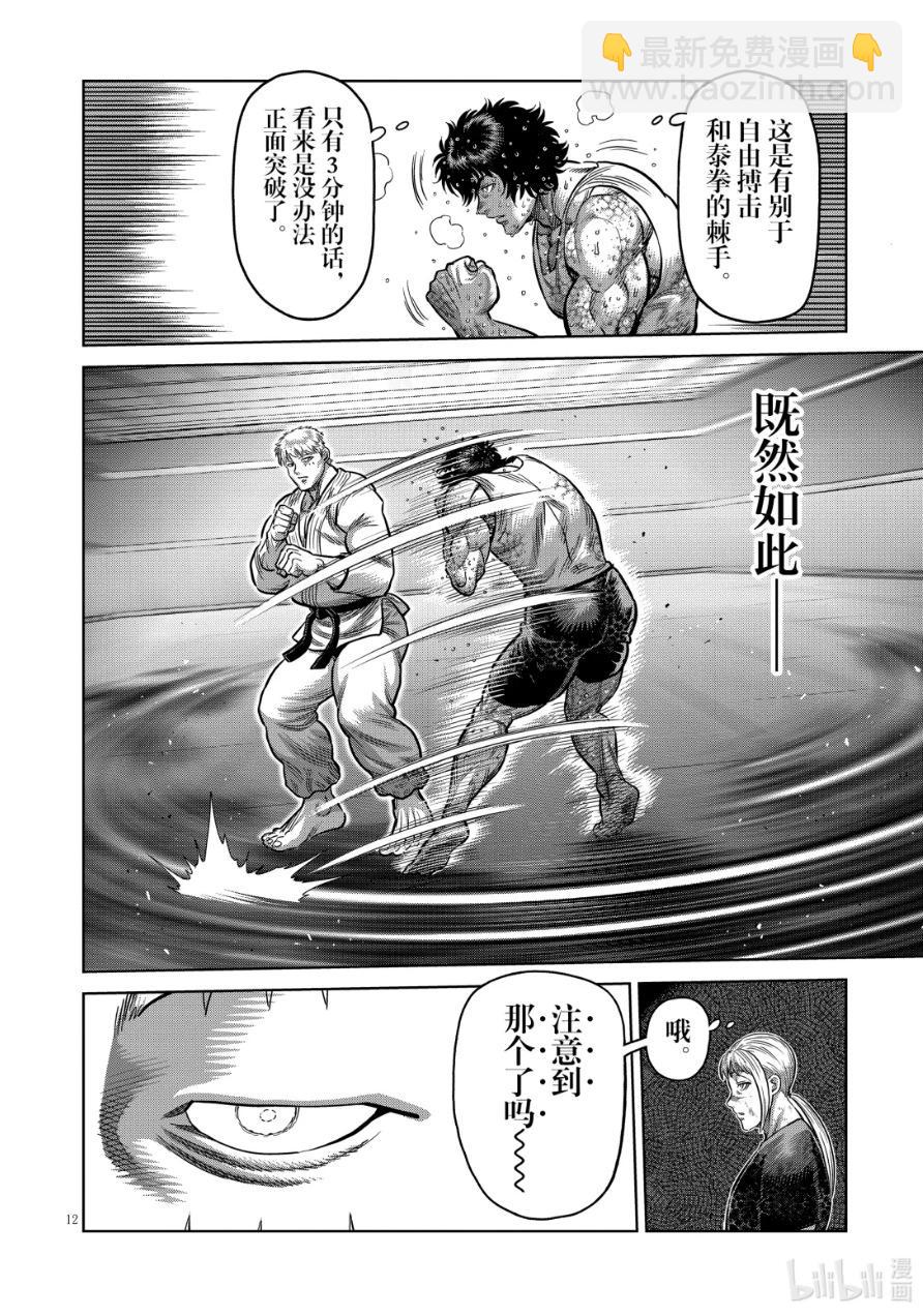 第299话11
