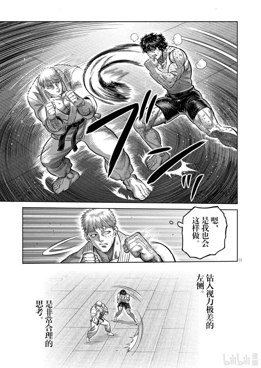 第299话12