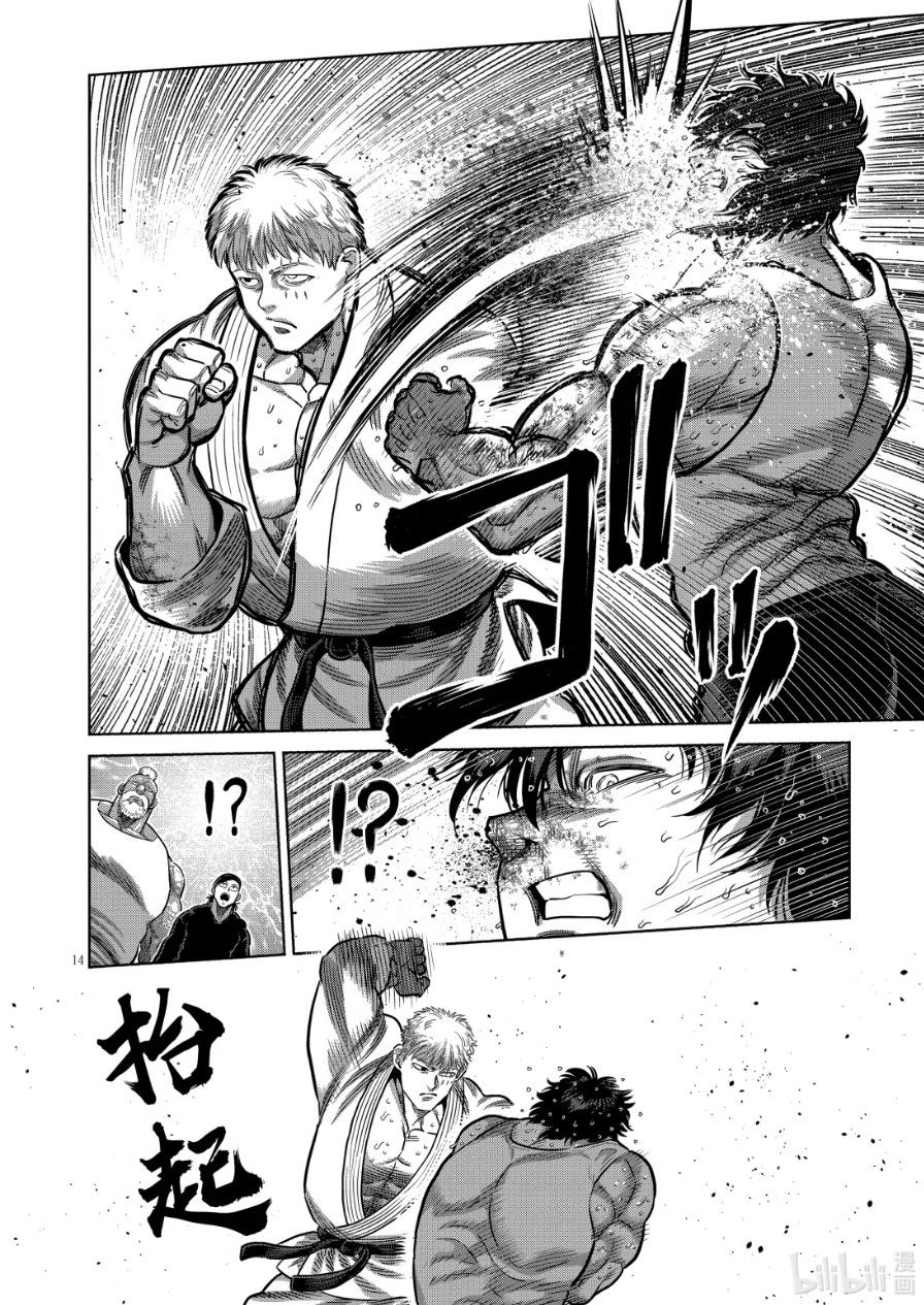 第299话13