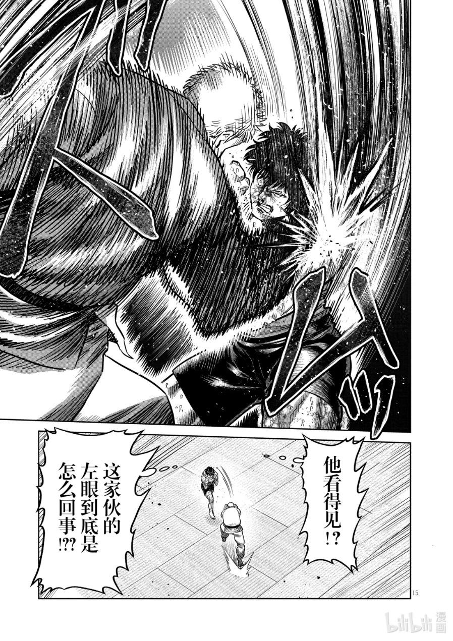 第299话14