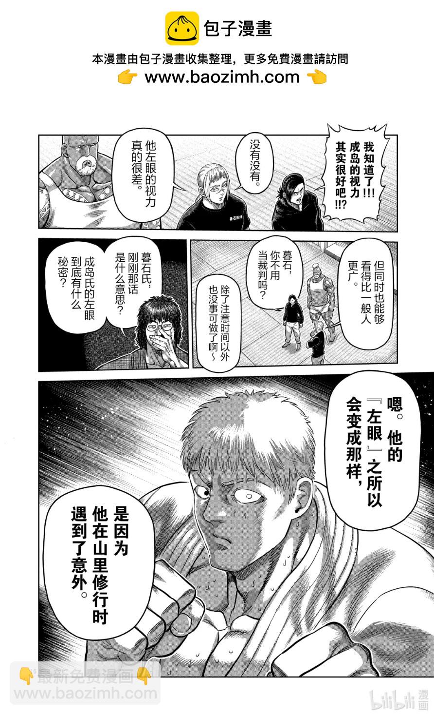 第299话15