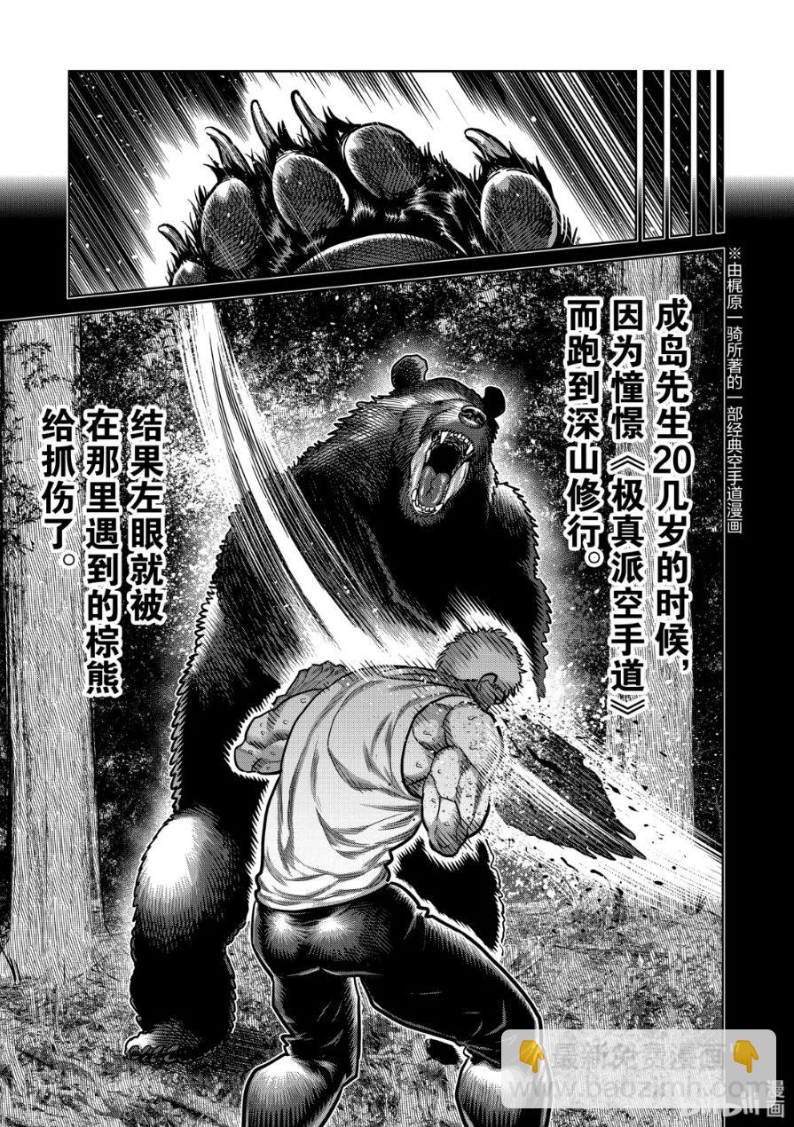 第299话16