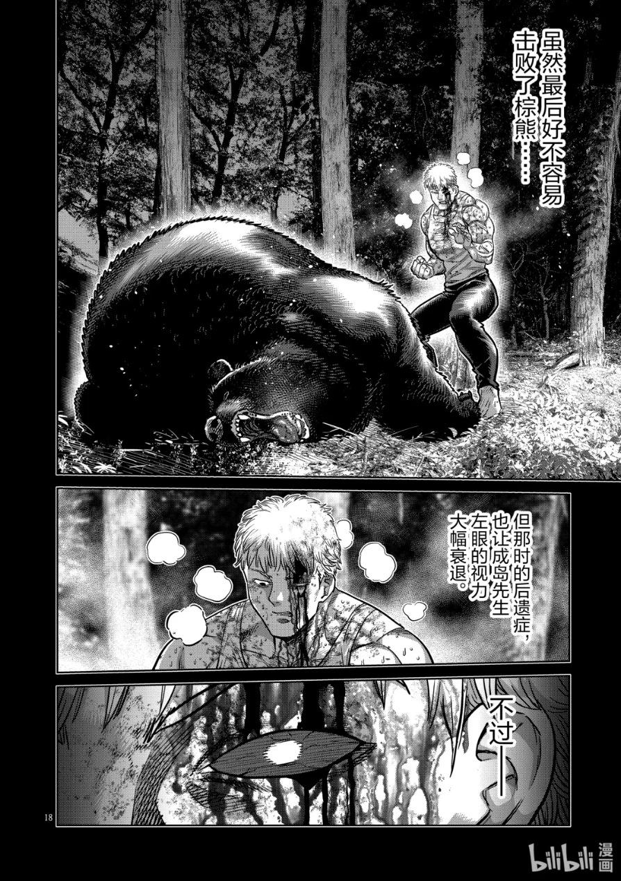 第299话17