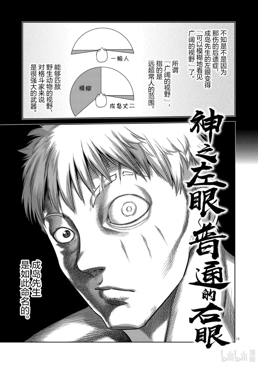 第299话18