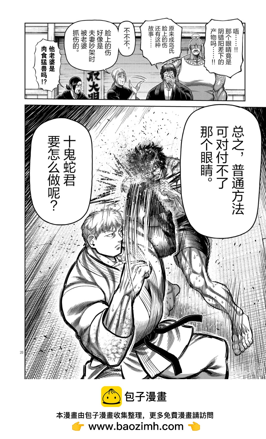 第299话19