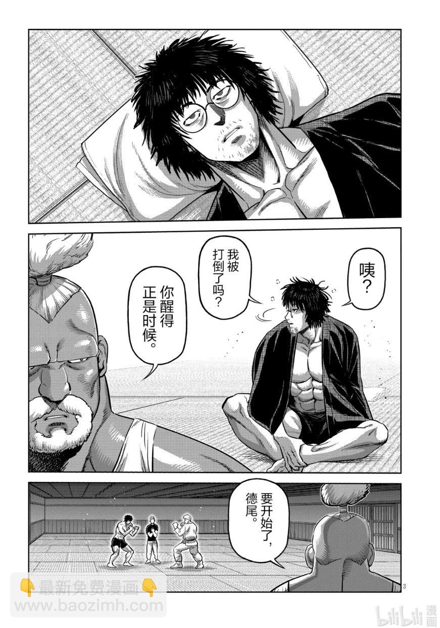 第299话2