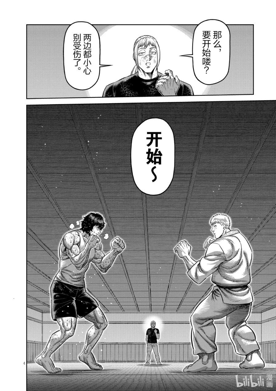第299话3