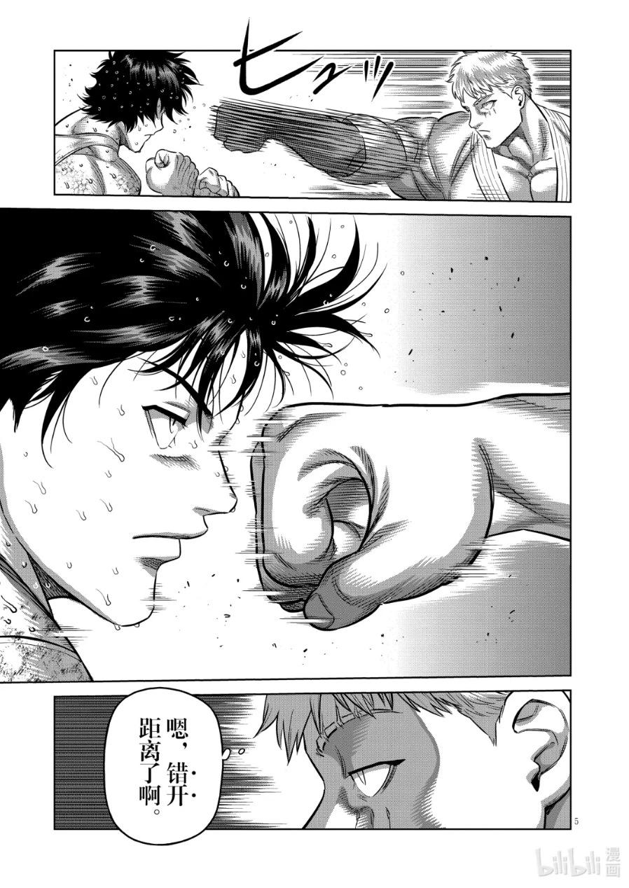 第299话4