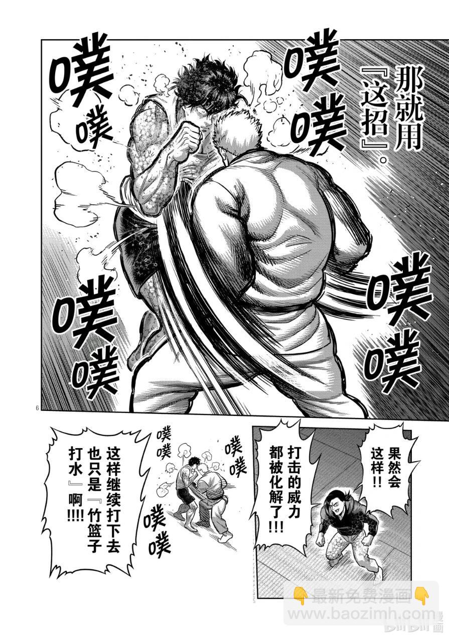 第299话5