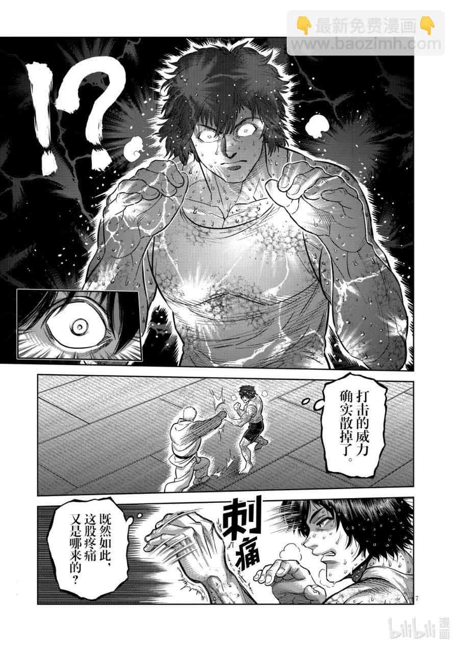 第299话6