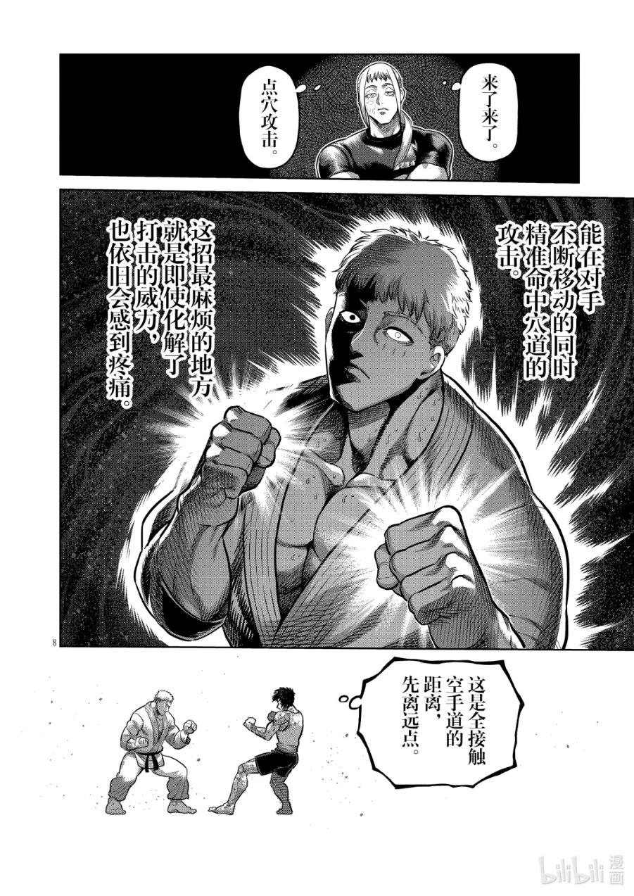 第299话7