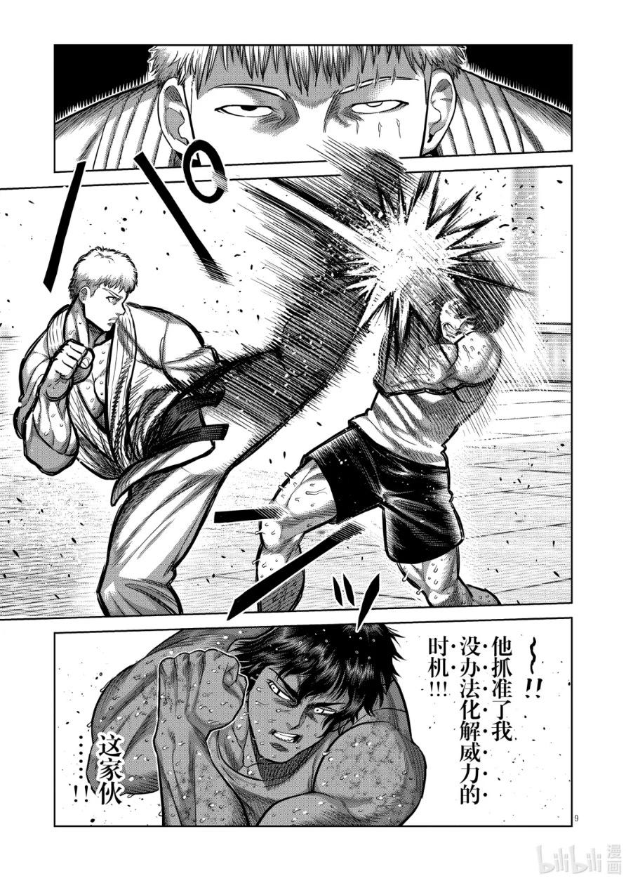 第299话8
