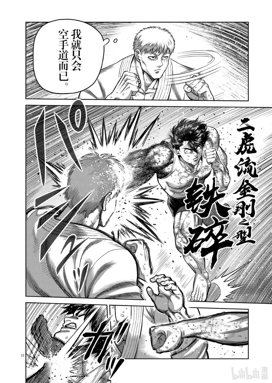 第299话9