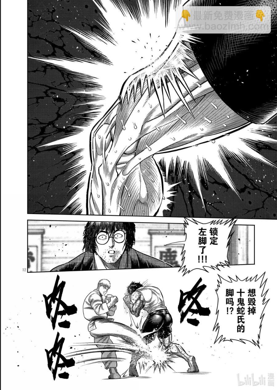 第300话11