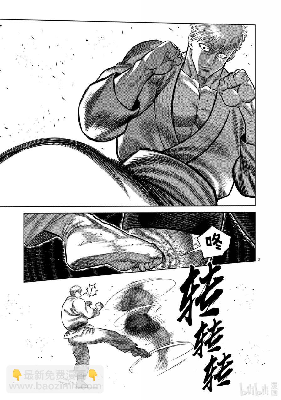 第300话12